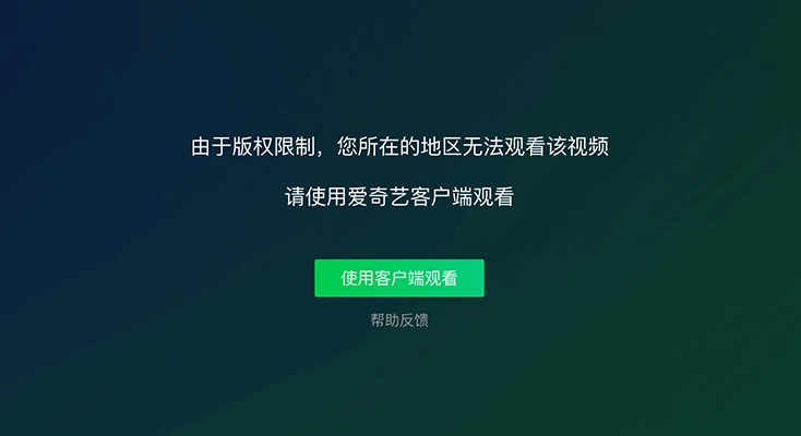 PC 翻墙回国图解